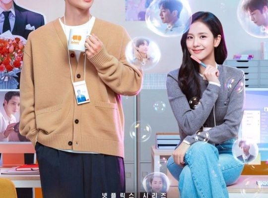 Бойфренд по запросу (2026)